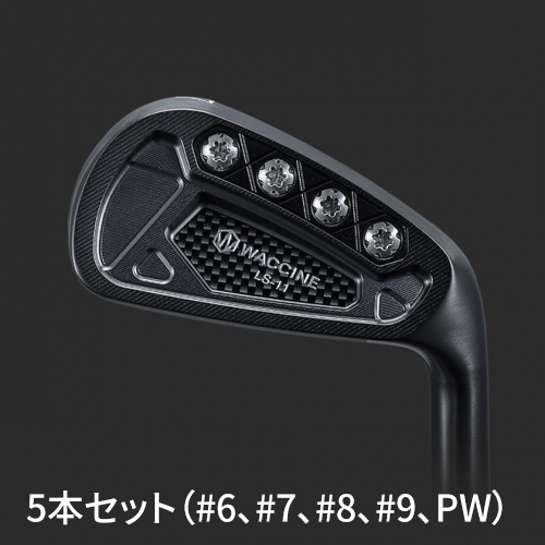 LS-11 Iron（5本セット）ブラック