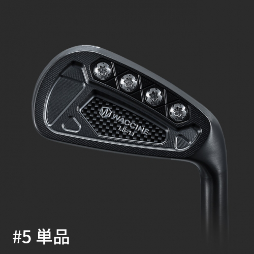 LS-11 Iron（#5単品）ブラック
